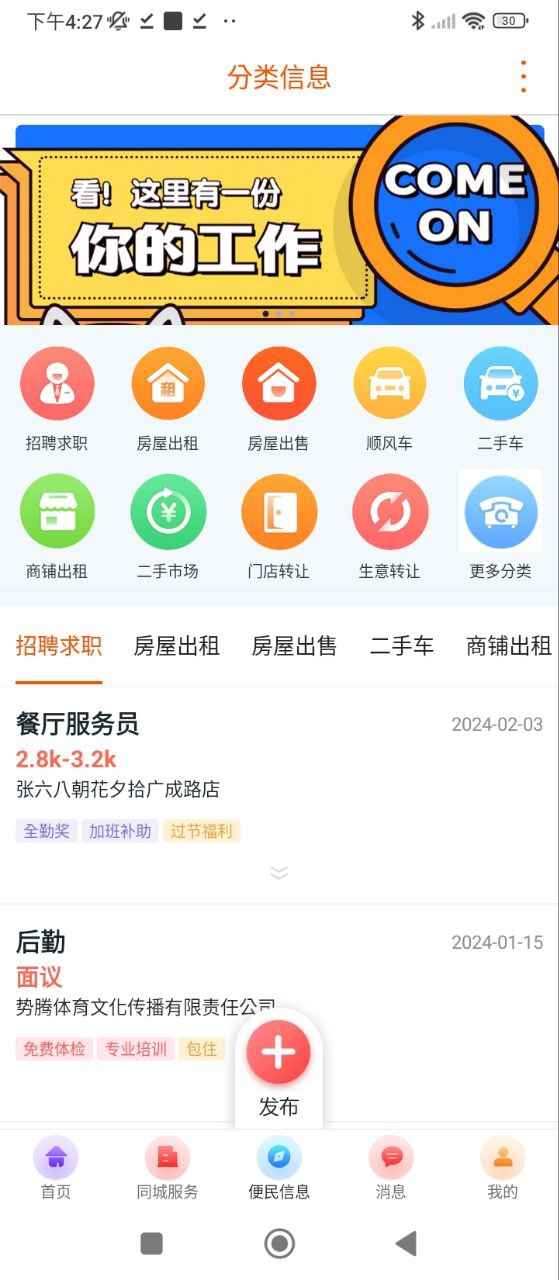 掌上平凉安卓版app下载地址_掌上平凉正版免费app下载v11.4.0